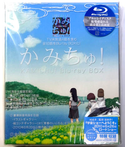 かみちゅ! Blu-ray BOX wyw801m